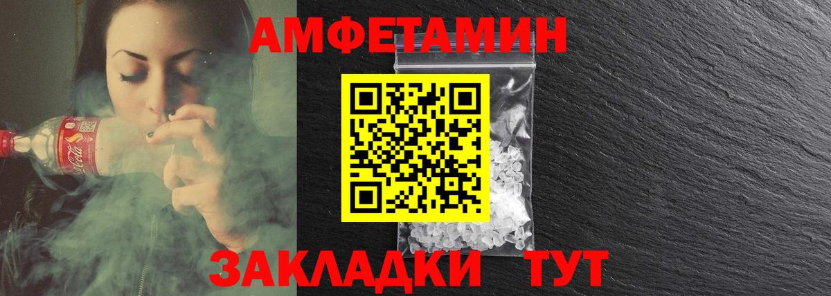 Амфетамин  Amphetamine VHQ  Вход с VPN  Самара 