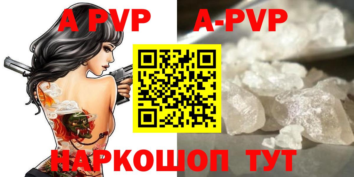 Alfa_PVP VHQ  Вход с VPN  Самара  А ПВП  А ПВП СК КРИС  Alpha-PVP VHQ 