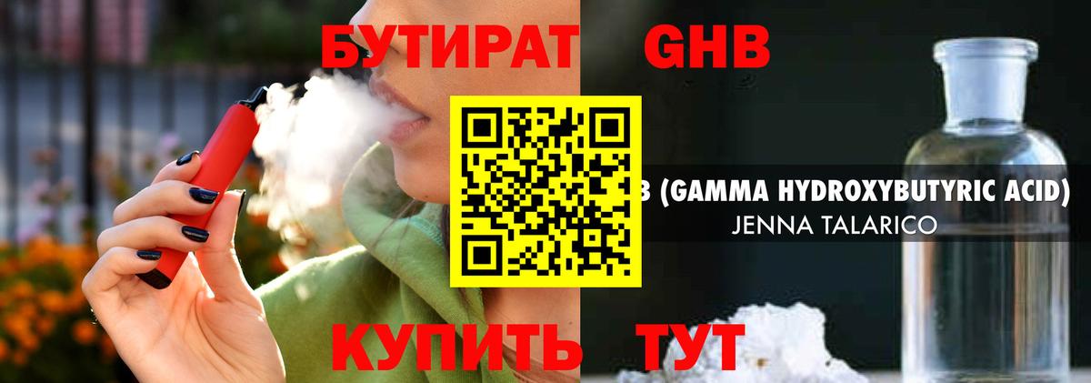 Бутират  Вход с VPN  Самара  Бутират BDO 33% 