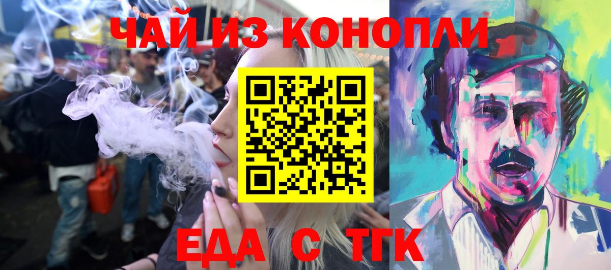 Самара  Печенье с ТГК марихуана  Вход с VPN 