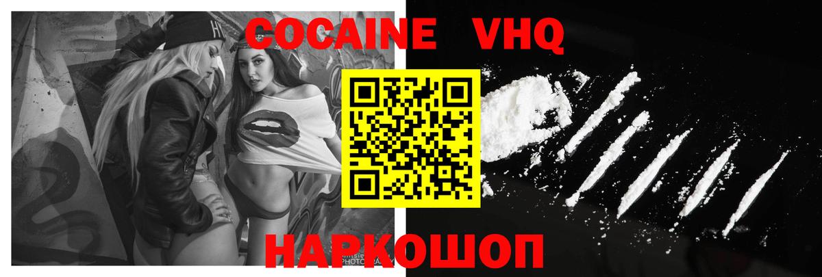 Кокаин FishScale  Вход с VPN  Самара  Cocaine Columbia 