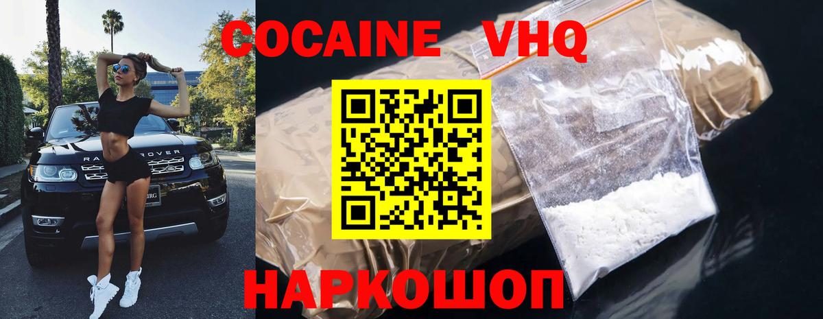 Cocaine Fish Scale Самара