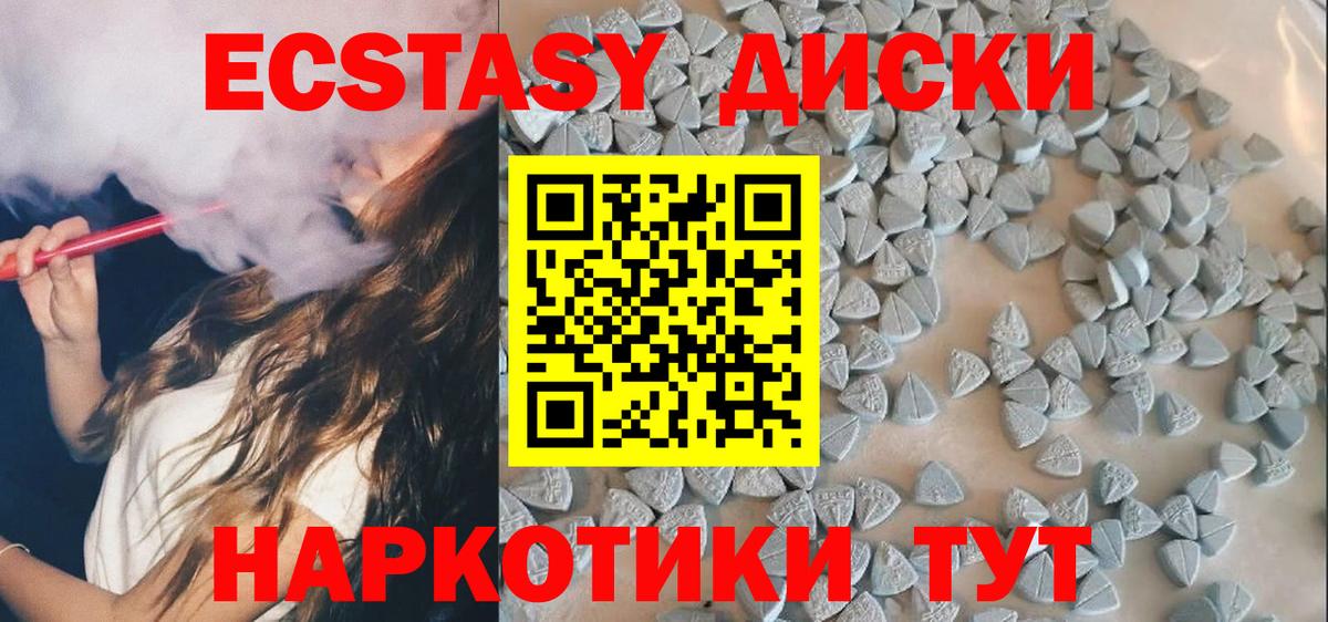 Экстази 300 mg Самара