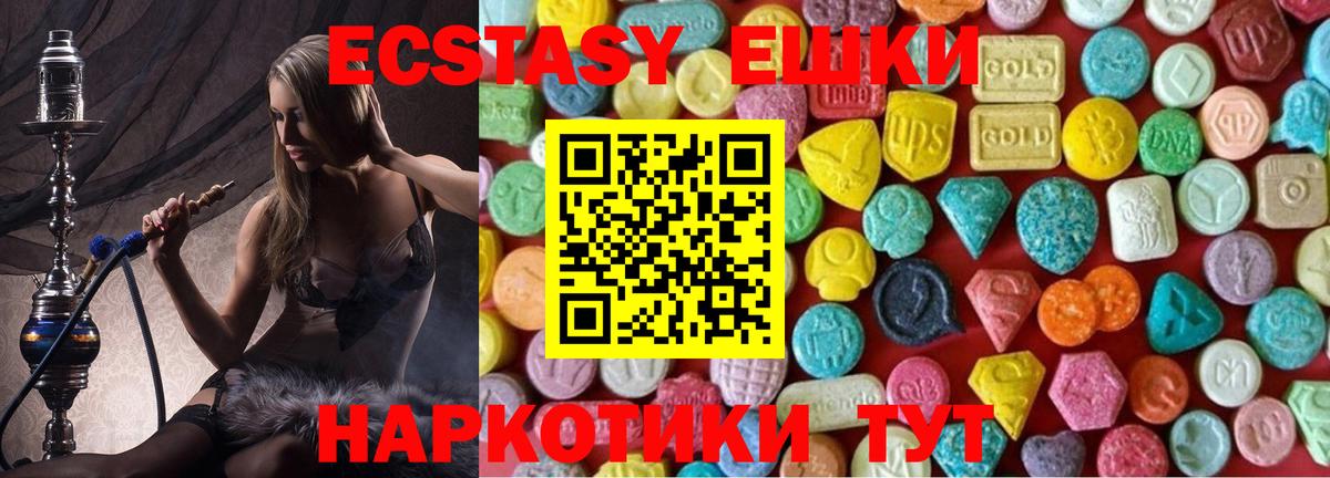 Экстази  Экстази VHQ  ЭКСТАЗИ DUBAI  Вход с VPN  Самара 