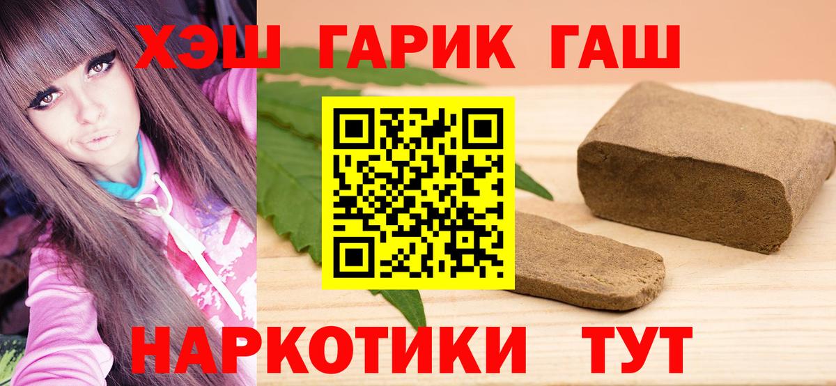 ГАШ гарик  Гашиш  Самара  Вход с VPN  ГАШИШ Изолятор 