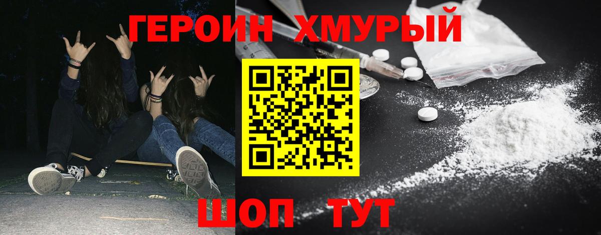 ГЕРОИН VHQ Самара