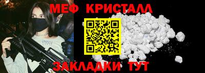 мефедрон Гусь-Хрустальный