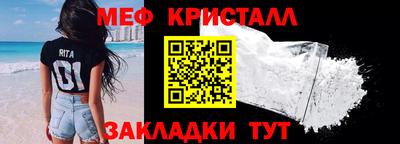 мефедрон Гусь-Хрустальный