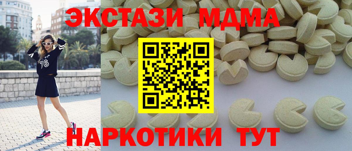Самара  МДМА VHQ  MDMA молли  Вход с VPN 