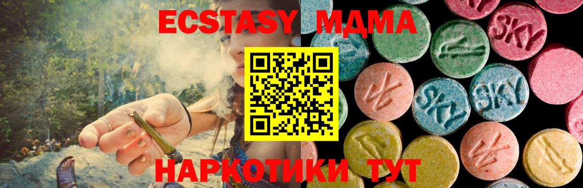 MDMA crystal Самара