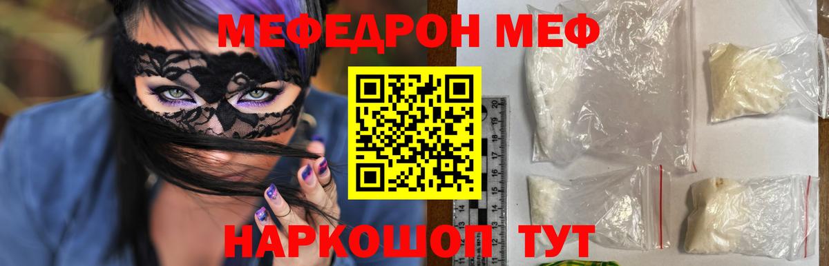 Меф Самара