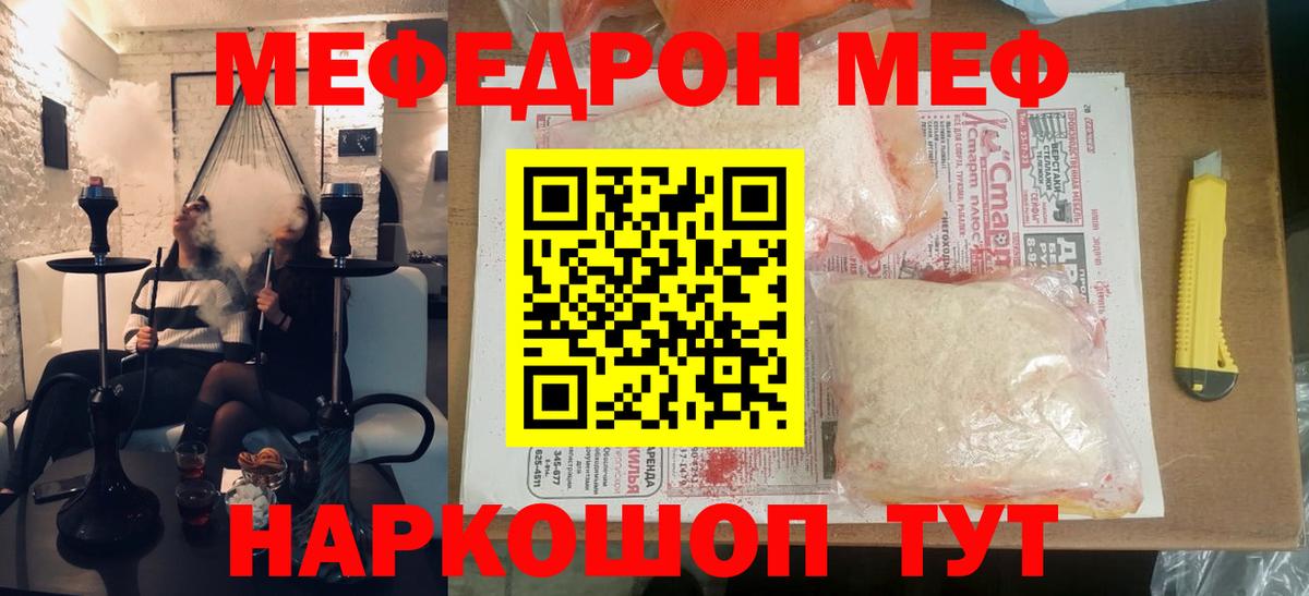 МЯУ-МЯУ VHQ  МЯУ-МЯУ  МЕФ mephedrone  Самара  Вход с VPN 