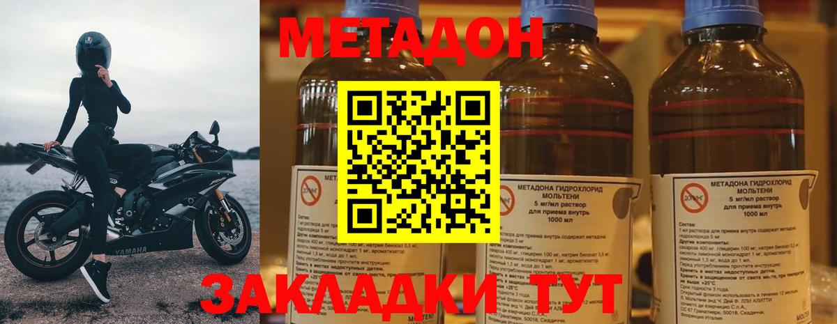 Метадон кристалл  Вход с VPN  МЕТАДОН белоснежный  Самара 