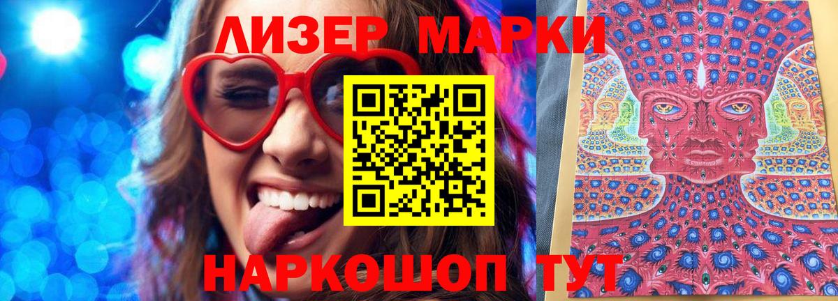 Марки 25I-NBOMe  Вход с VPN  Наркотические марки 1,5мг  Самара  Наркотические марки 1,5мг 