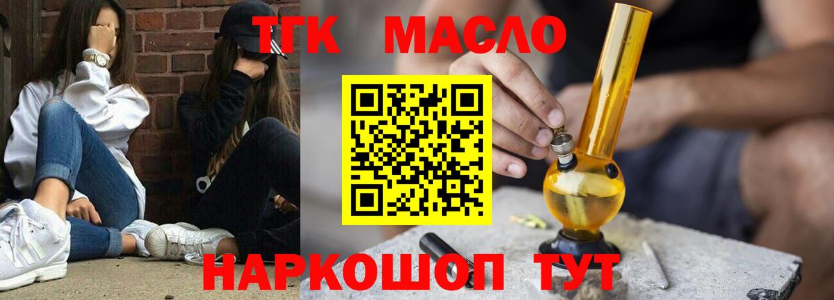 Дистиллят ТГК Wax Самара